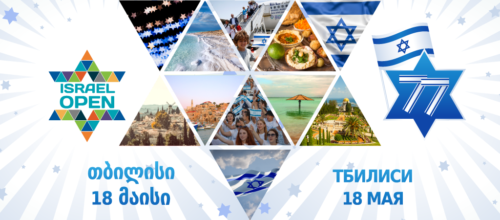 Tbilisi Yarid may 2025